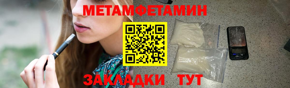 Черняховск  Амфетамин  Вход с VPN  АМФ Premium  Амфетамин 