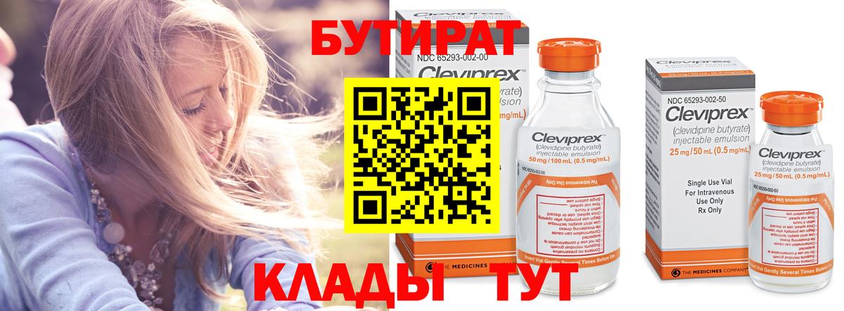 Черняховск  Бутират оксана  Вход с VPN 