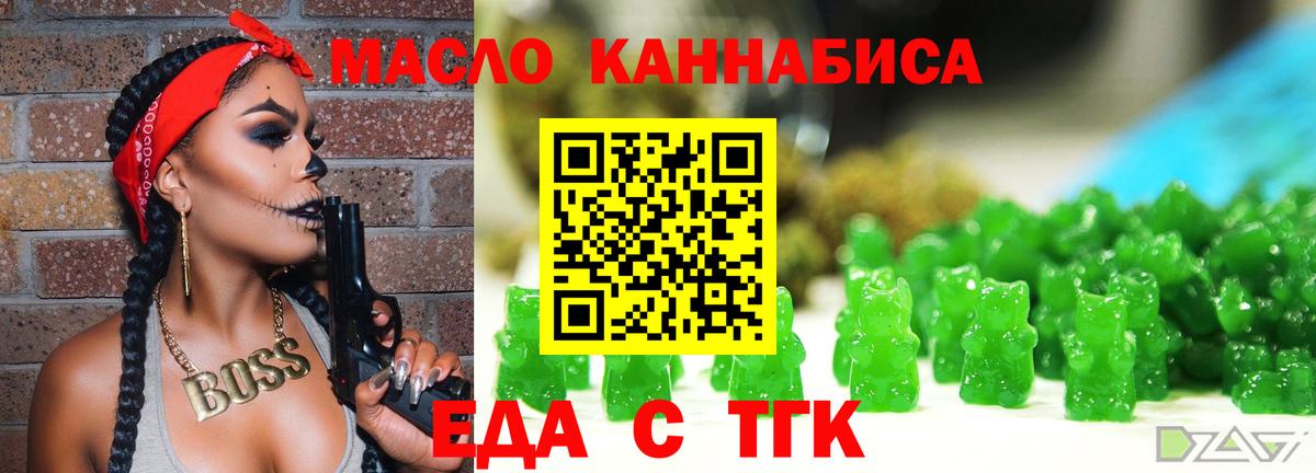 Черняховск  Еда ТГК марихуана  Вход с VPN 