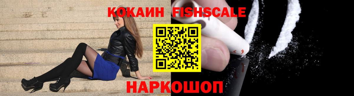 Cocaine Эквадор  КОКАИН  Черняховск  Вход с VPN 