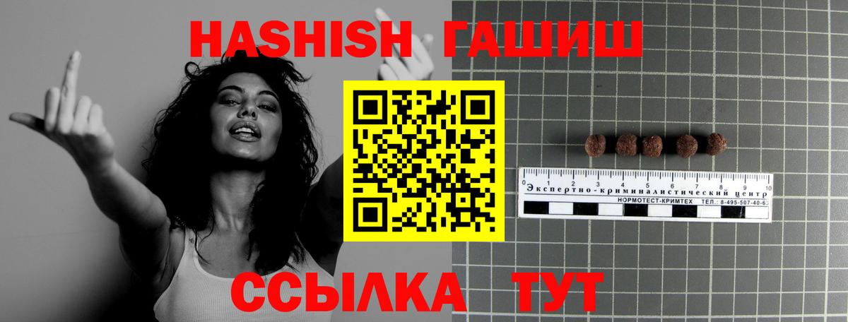 ГАШ  ГАШИШ гарик  Вход с VPN  Гашиш хэш  Черняховск 