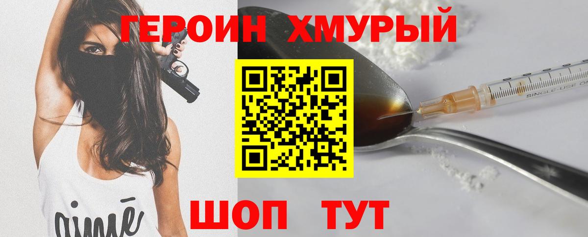 Черняховск  Героин Афган  Вход с VPN 