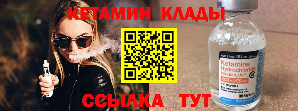 Черняховск  КЕТАМИН VHQ  КЕТАМИН ketamine  Вход с VPN 