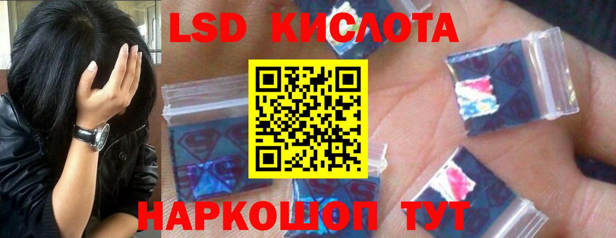 ЛСД экстази ecstasy Черняховск