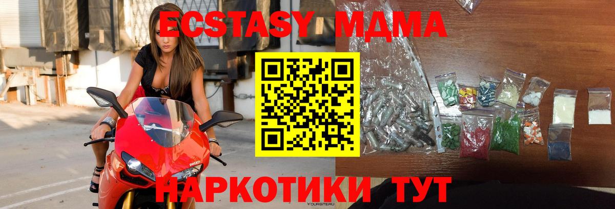 МДМА Molly Черняховск