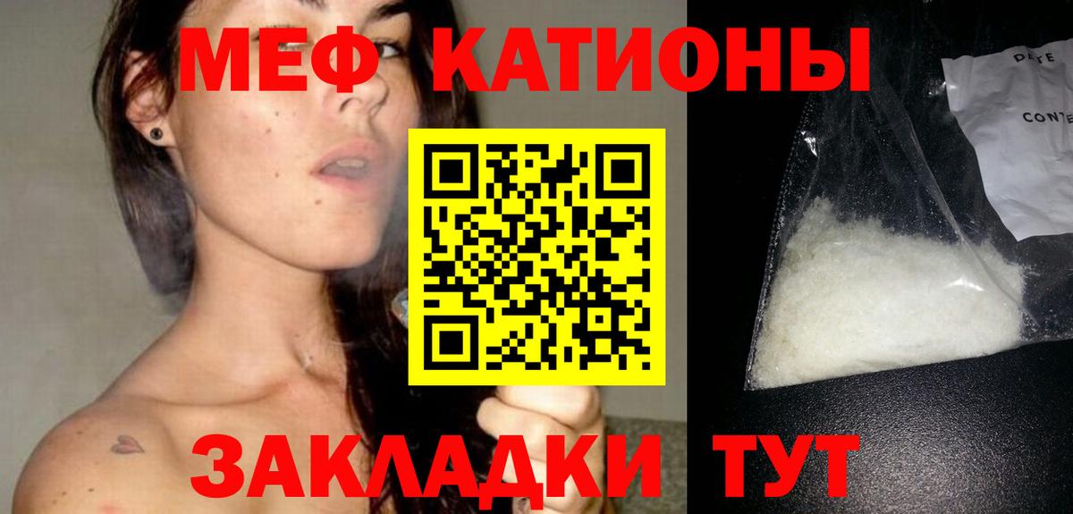 МЕФ мука Черняховск