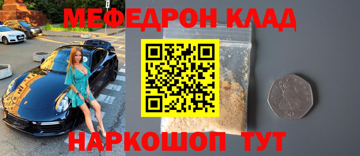 Черняховск  МЯУ-МЯУ VHQ  МЕФ  Вход с VPN 