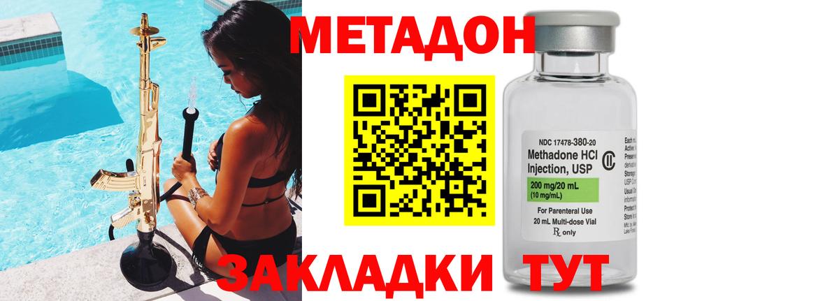   ONION  Вход с VPN  Черняховск  МЕТАДОН VHQ  Метадон methadone 