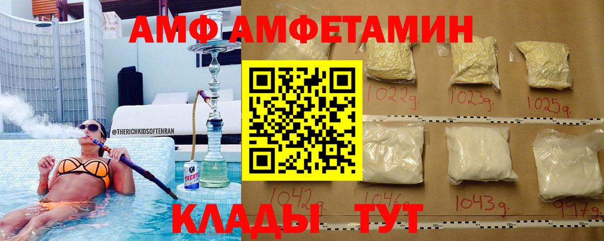МЕТАМФЕТАМИН Methamphetamine Черняховск
