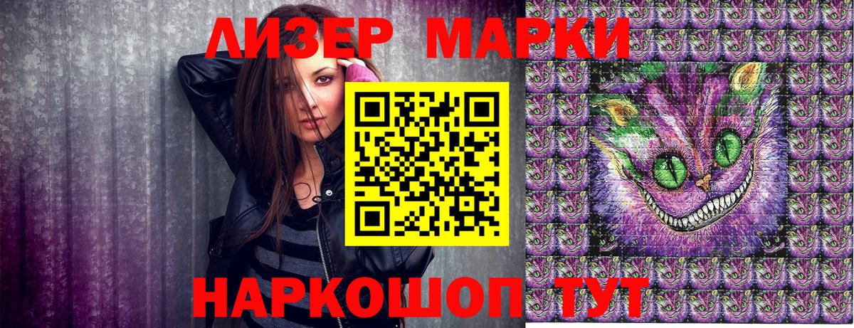 Марки N-bome 1500мкг Черняховск