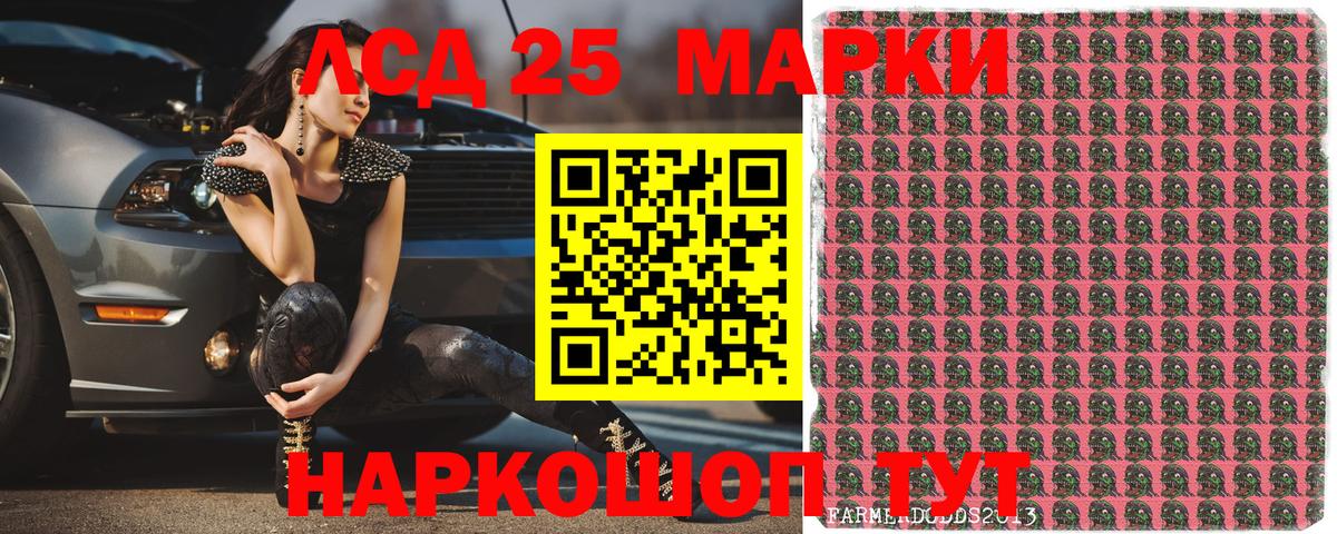 Марки 25I-NBOMe 1,5мг  Марки NBOMe  Черняховск  Вход с VPN  Марки 25I-NBOMe 1,5мг 