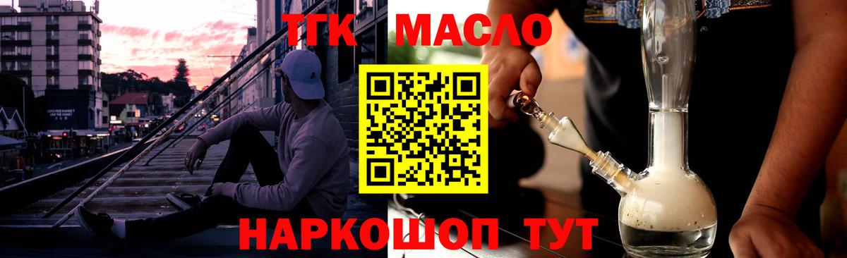 ТГК жижа  Вход с VPN  Черняховск 