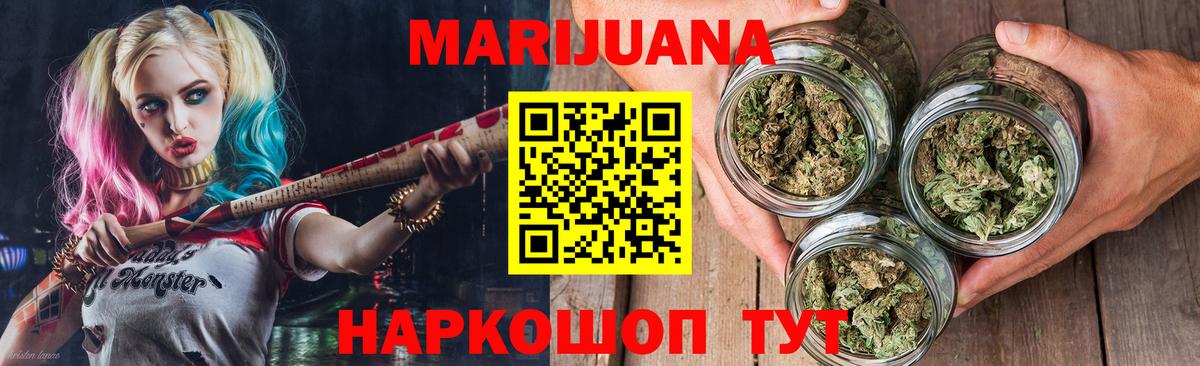 Шишки марихуана White Widow Черняховск